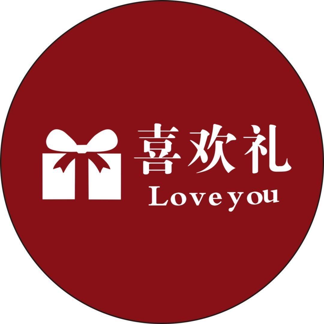 喜欢礼高定伴手礼