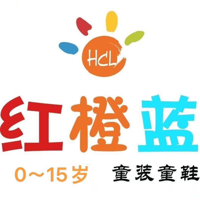 红橙蓝童装童鞋官方号