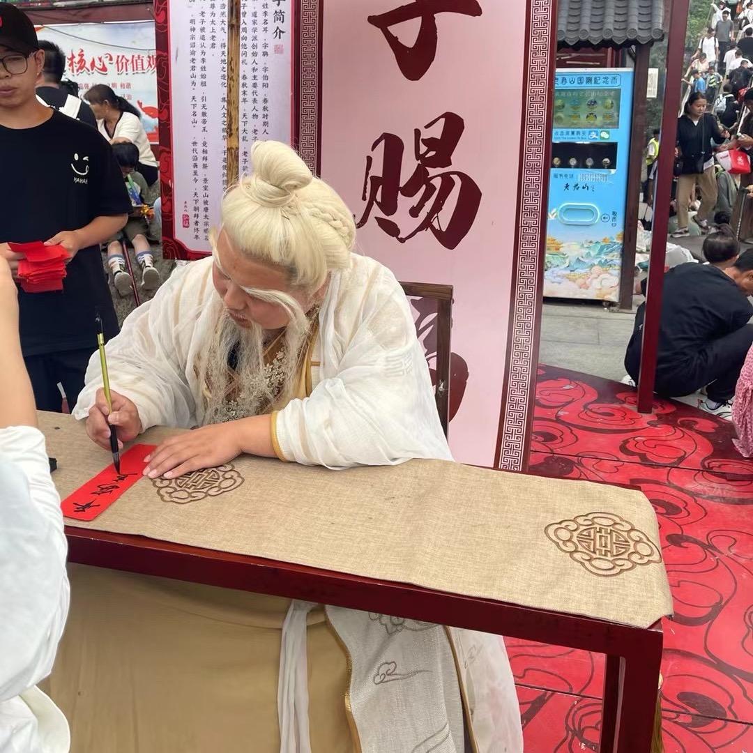 玄奇先生（解惑）