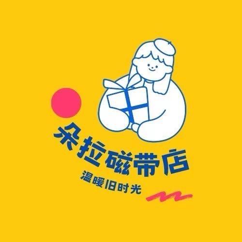 朵拉磁带二号店