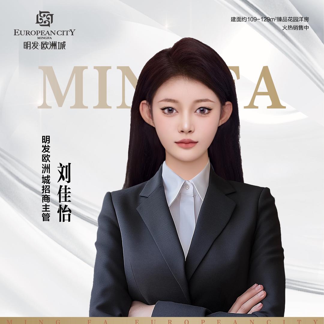 明发欧洲城