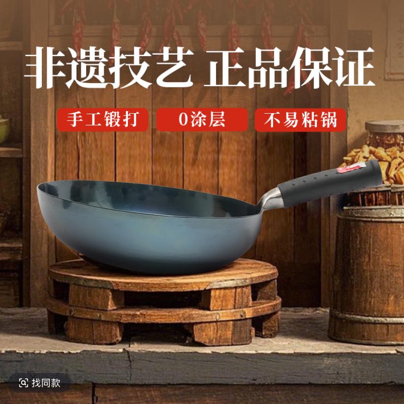 老式铁锅坞槿绵销售部