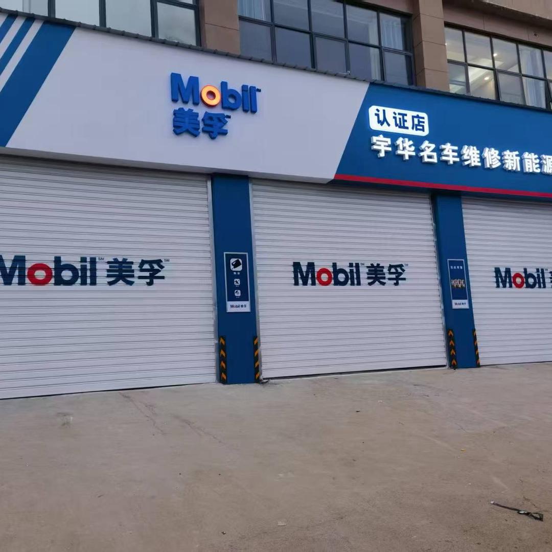 宇华名车维修电子电路新能源