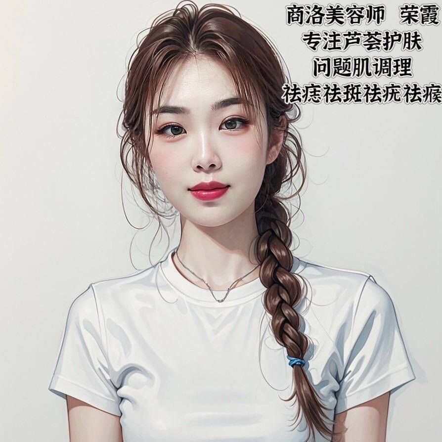 商洛去眼子—锦溶