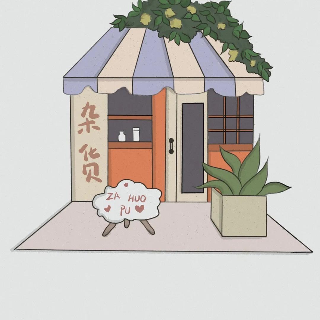 小咪严选百货