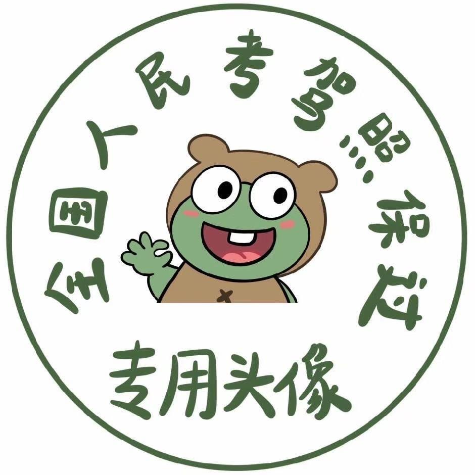 燕赵驾校考场超超