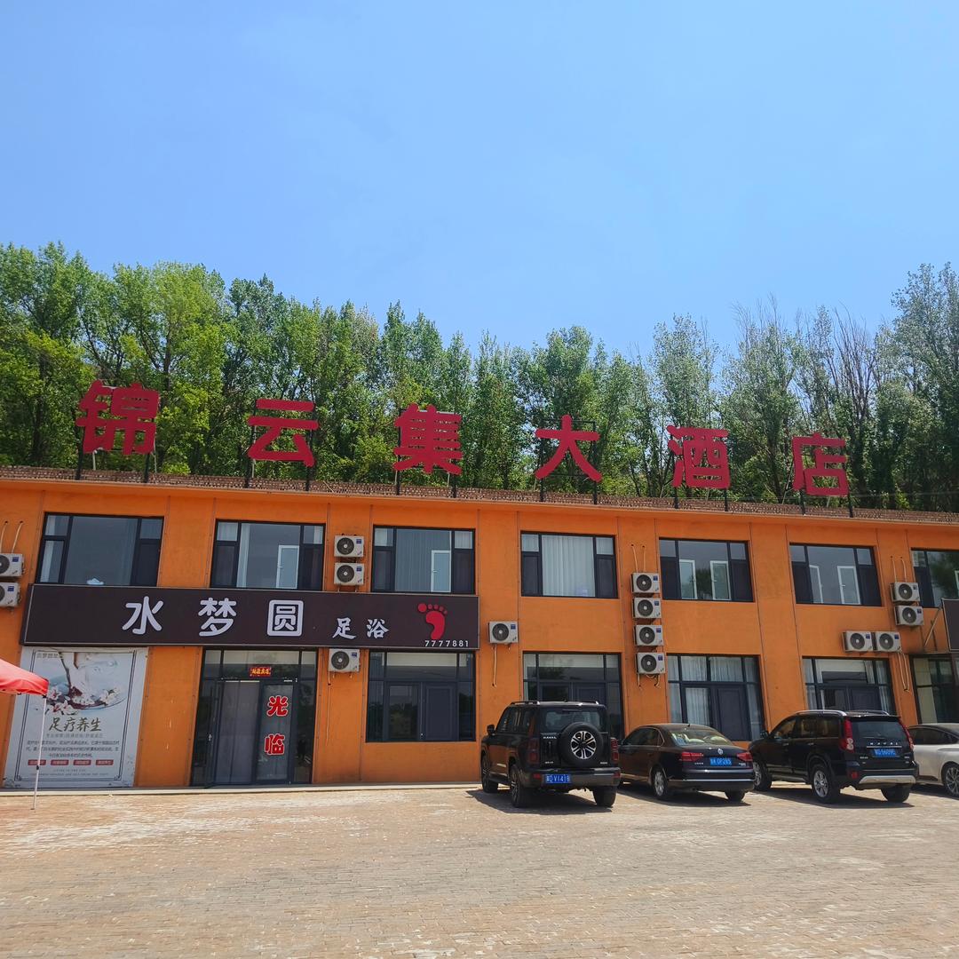锦云集大酒店水梦圆足浴