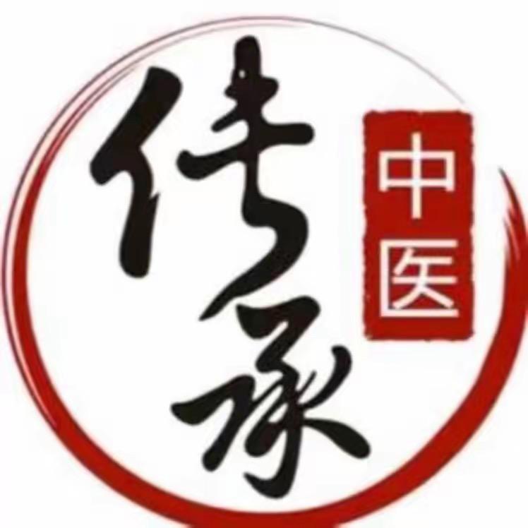 中医传承
