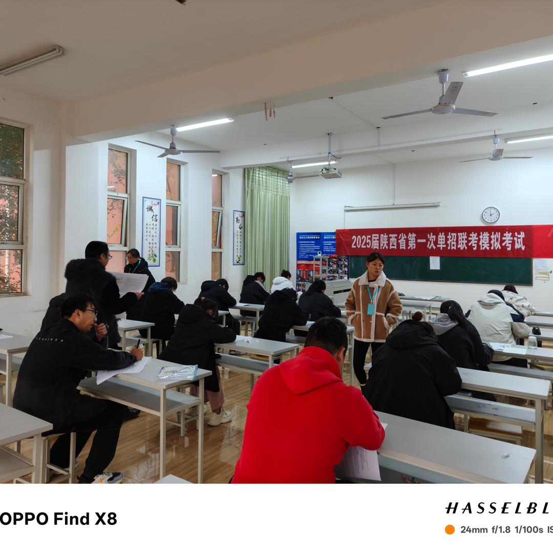 陕西单招集训学校（名校+）