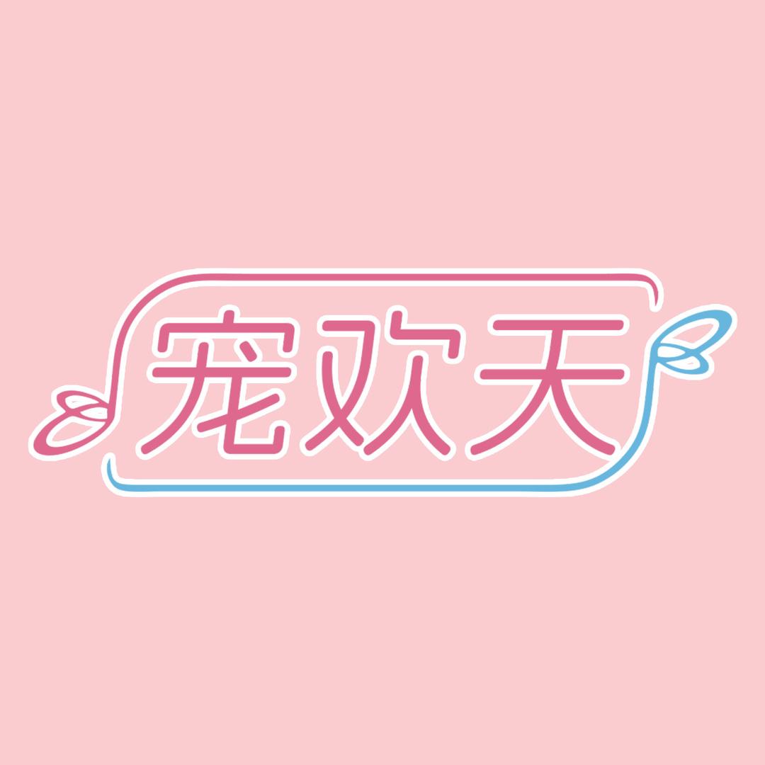 梓苑猫狗笼子工厂店