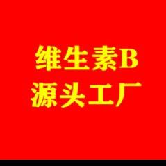维生素B源头工厂-1