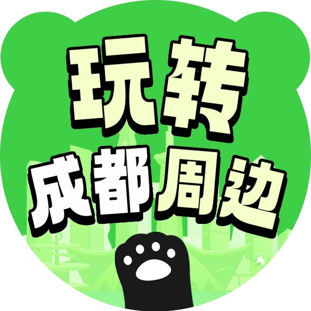 玩转成都周边