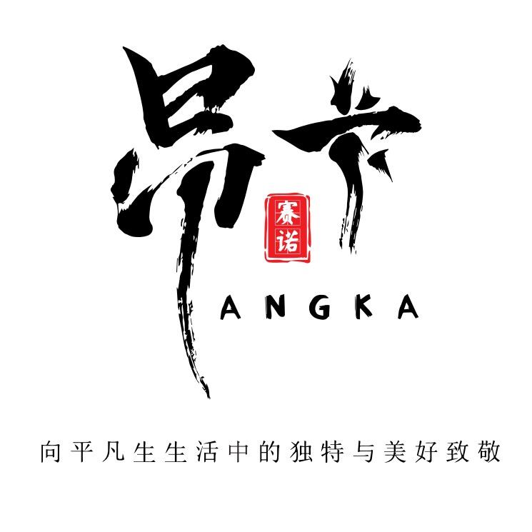 昂卡赛诺石林撒尼款服饰店