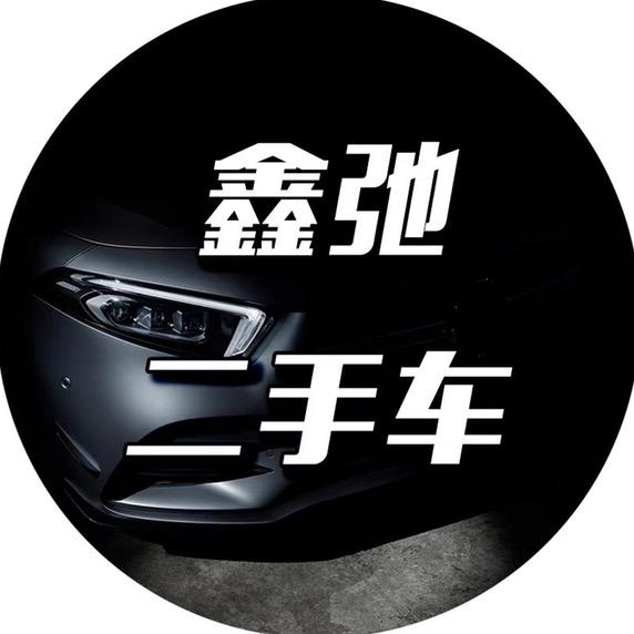 房县鑫弛二手车