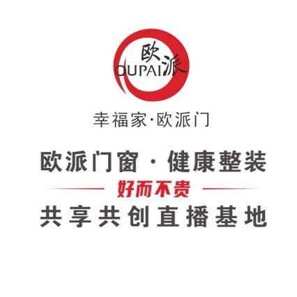 欧派新零售招商号