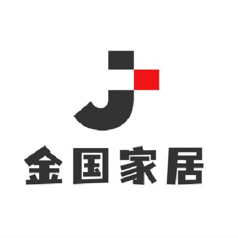 金国家居