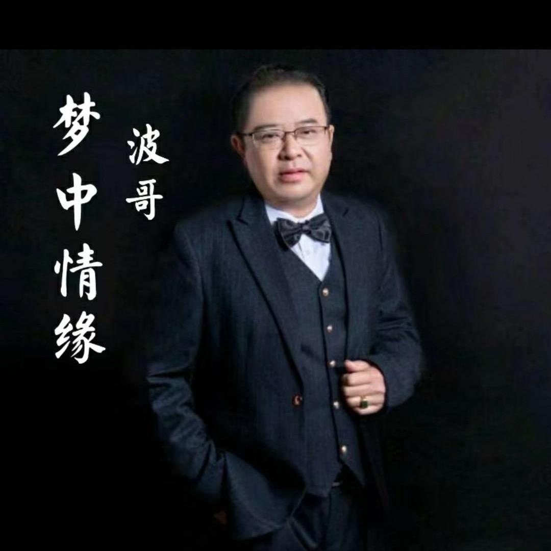 波哥🇨🇳