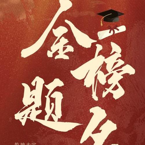 清华附班主任讲选科