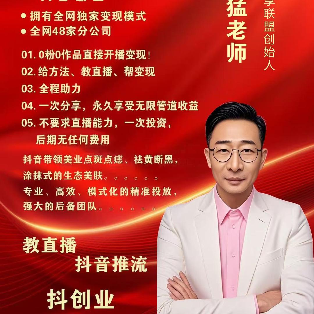 志工厂，猛(迈运百货商行）