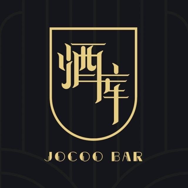 JOCOOBAR酒库