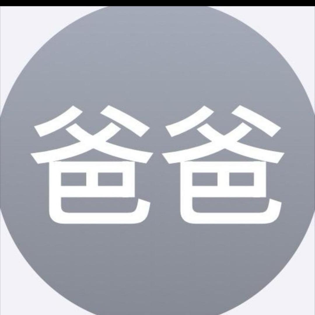 说了你又不高兴