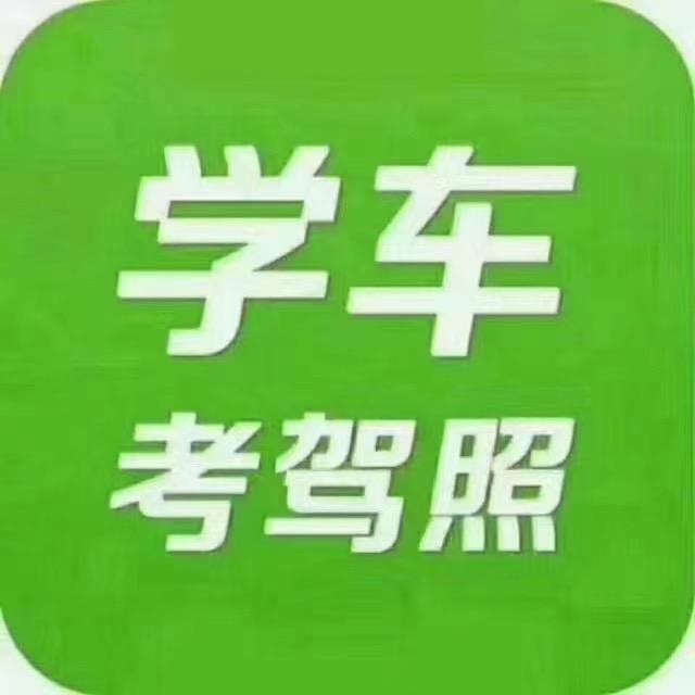 AA长沙驾培中心 （私教）