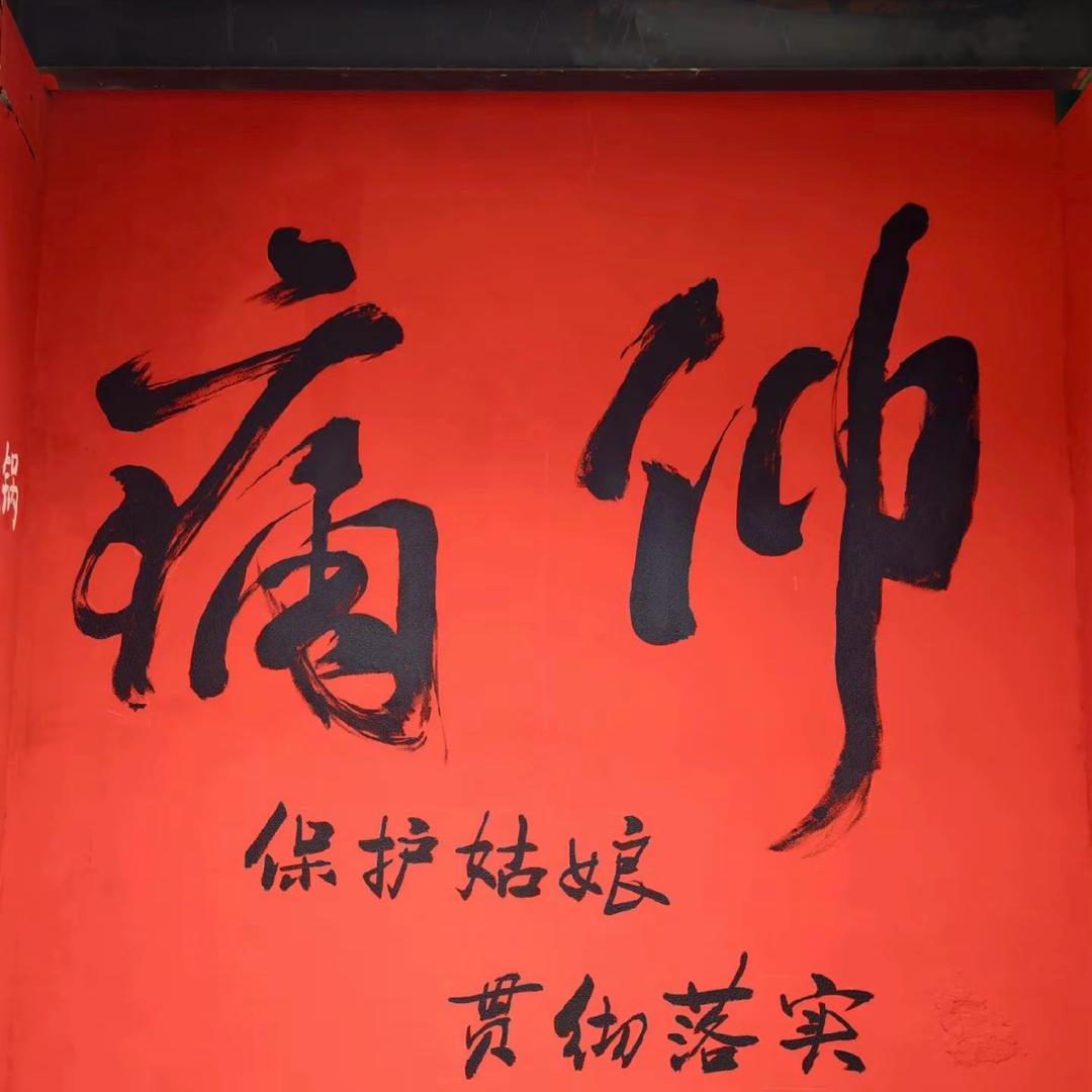 石圪节公社胡德禄