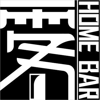 雾homebar
