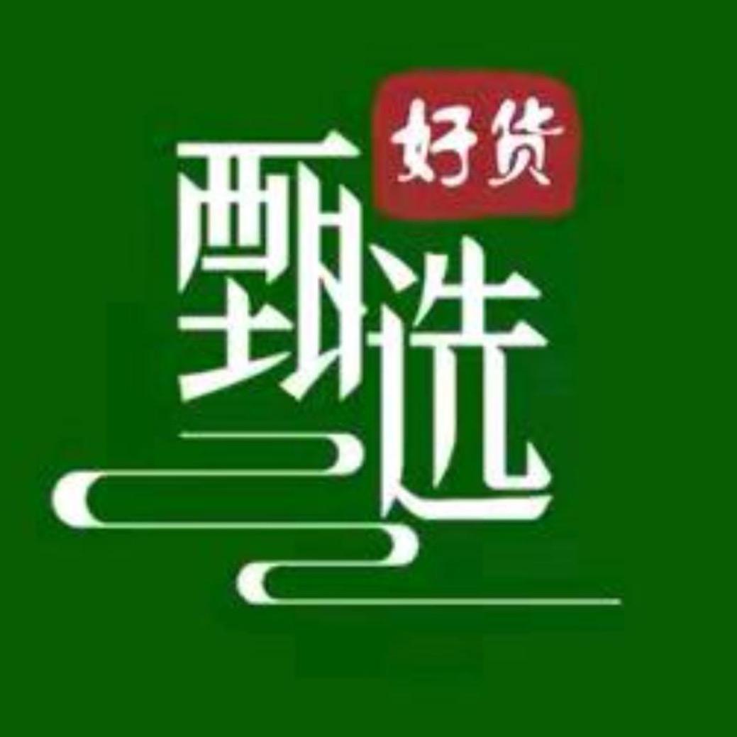 甄选好物111