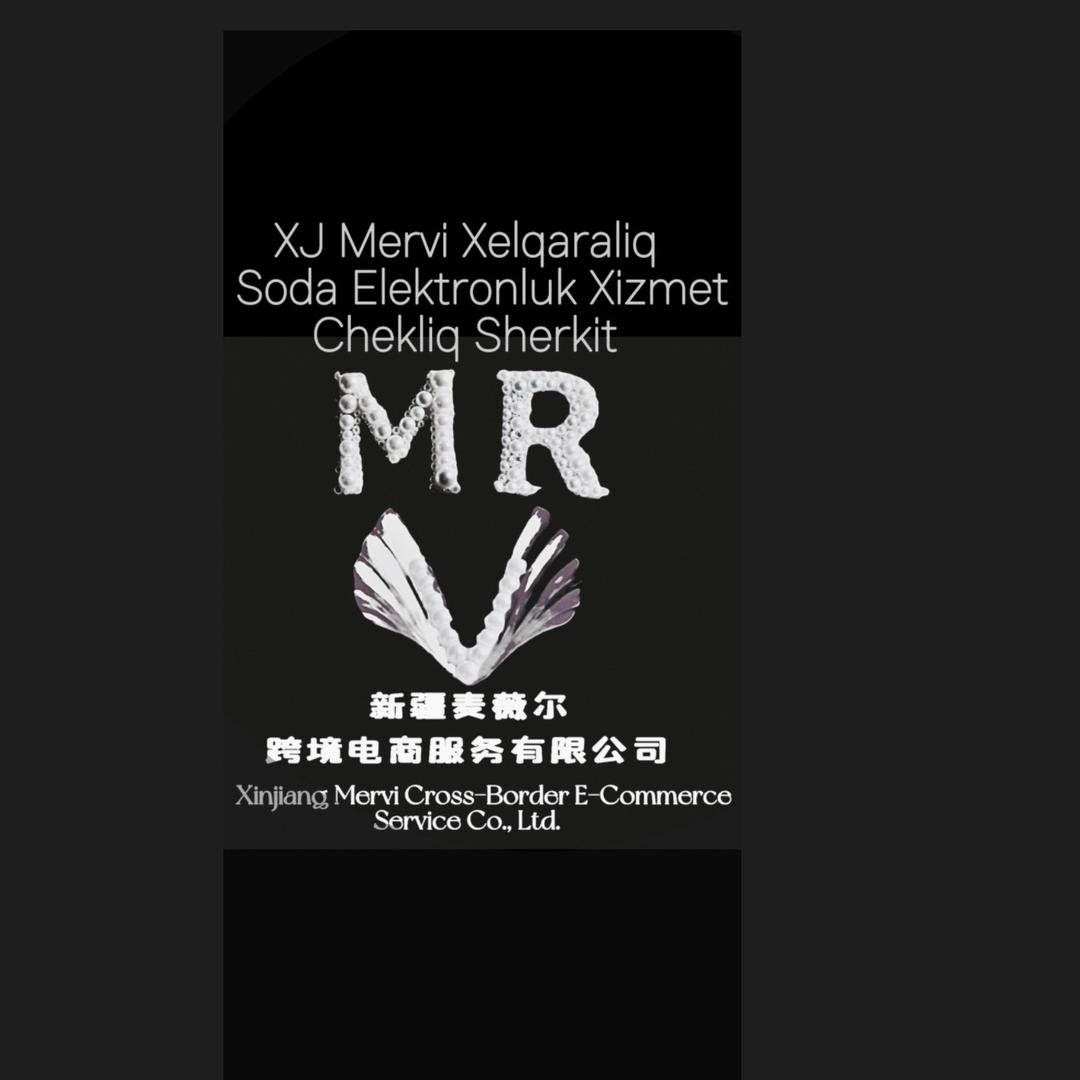 新疆麦薇尔跨境电商服务有限公司