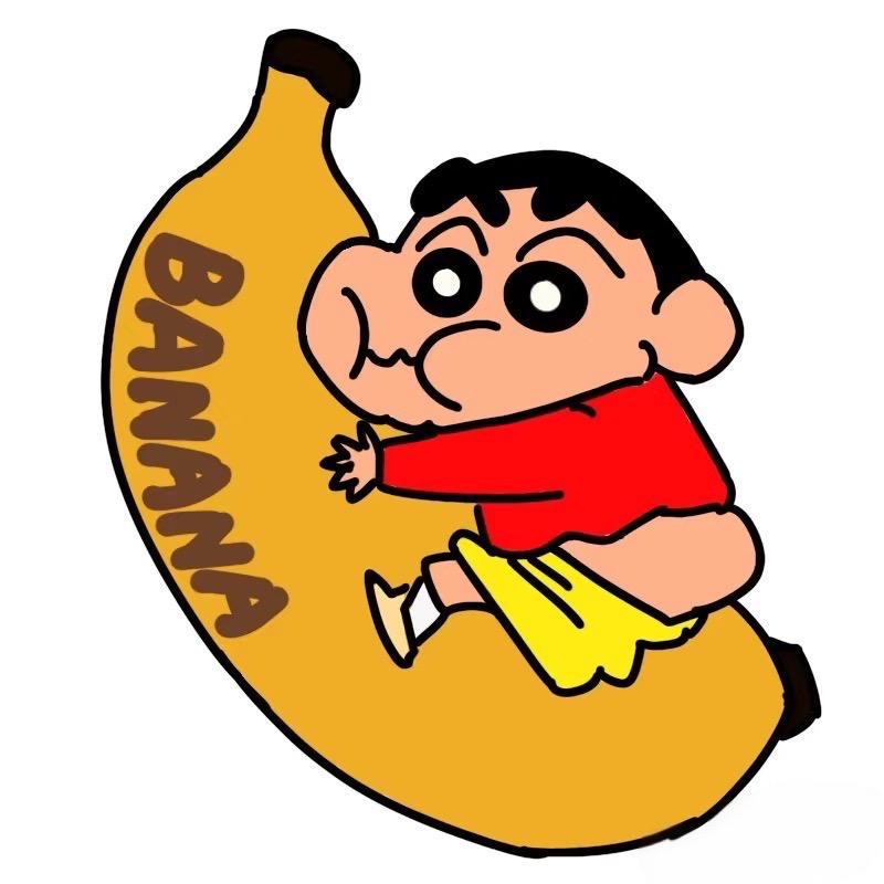 🍌不呐呐