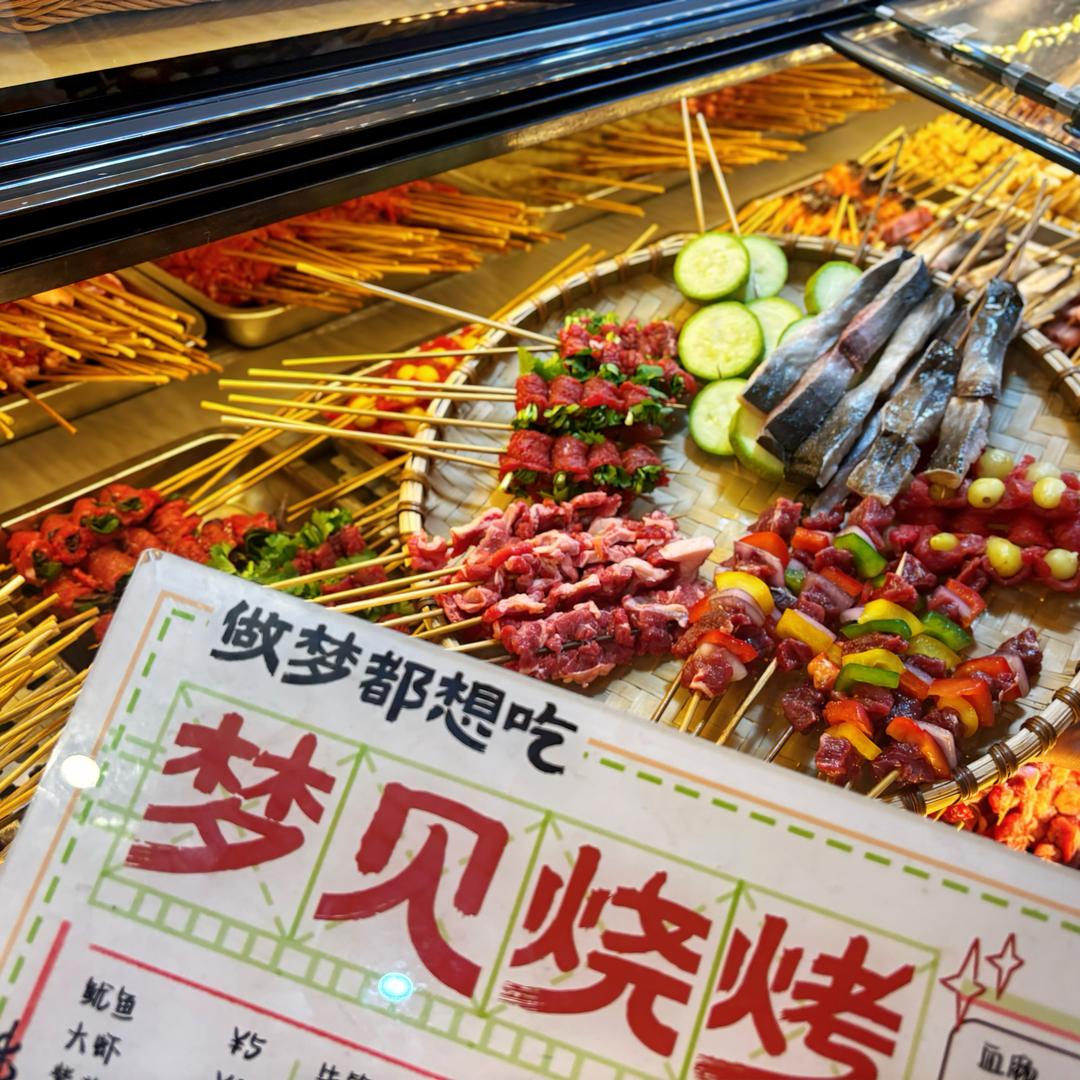 -梦见烧烤（良庆店）