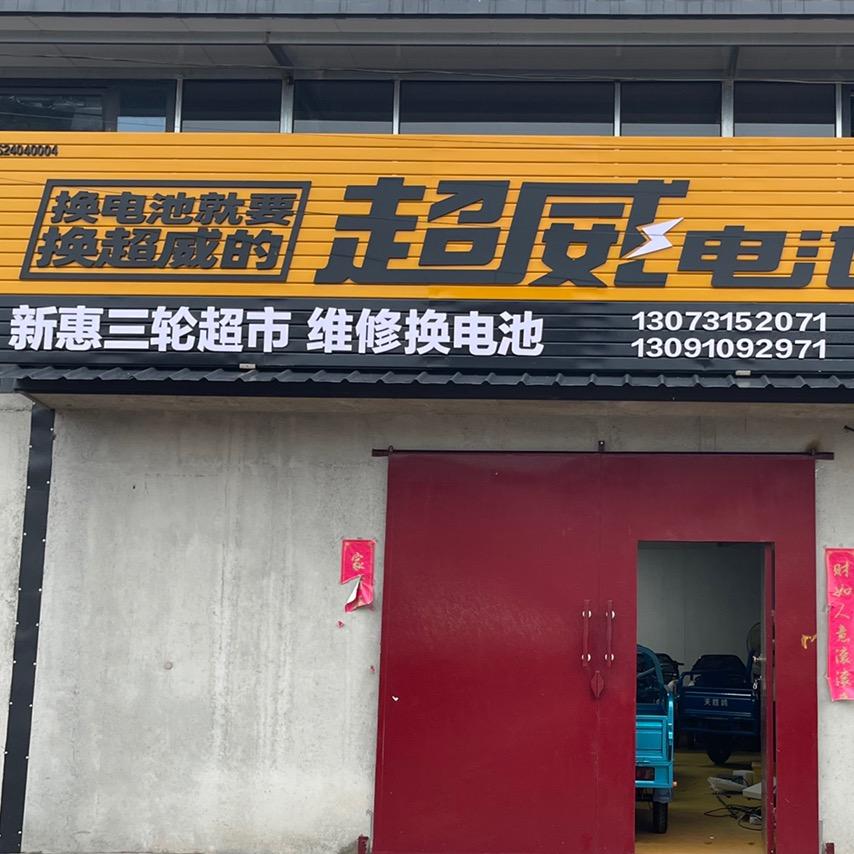 走自己的路