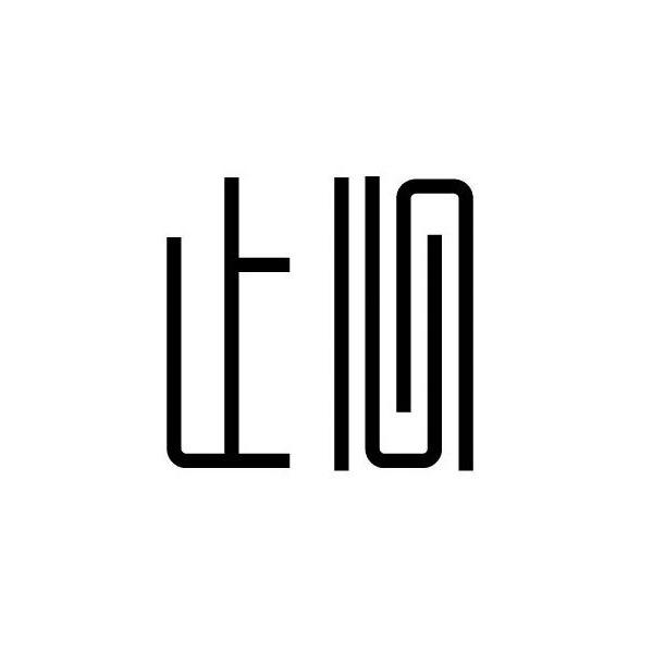 农村卖肉仔~猪一条龙服务