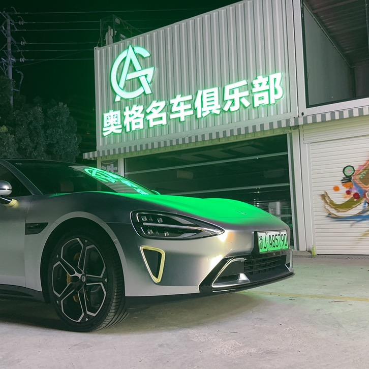 奥格名车俱乐部