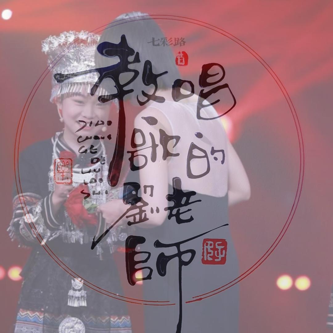 七彩风声合唱团的孩子们
