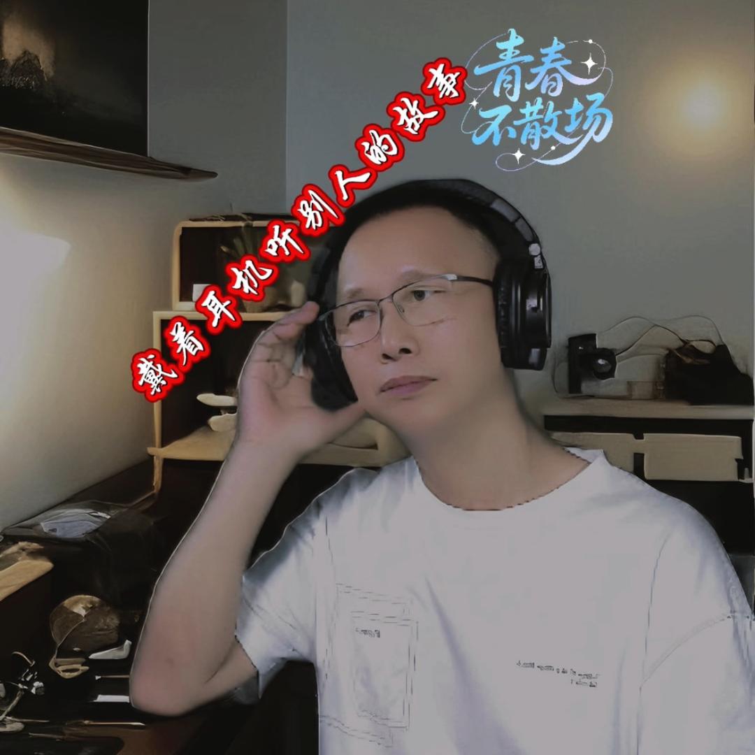 明 🎤明