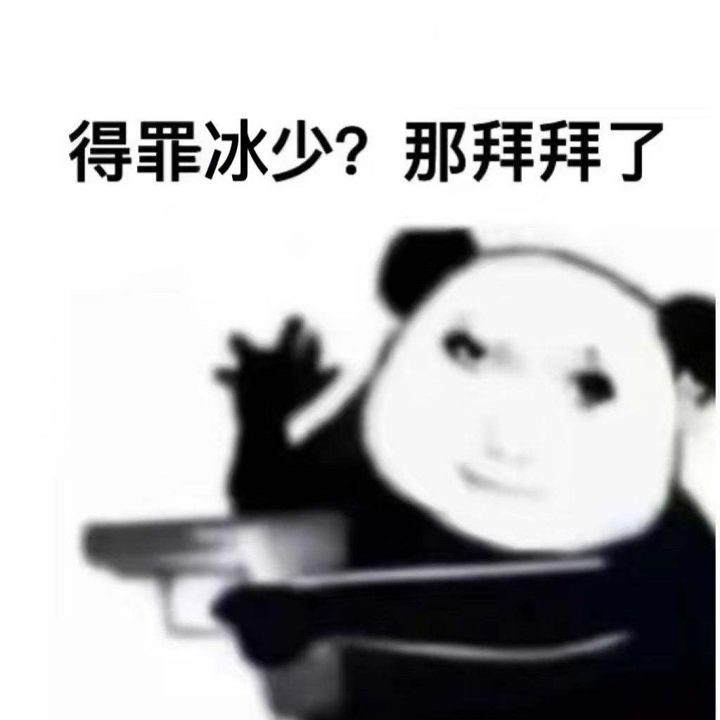 夏冰雹🦋