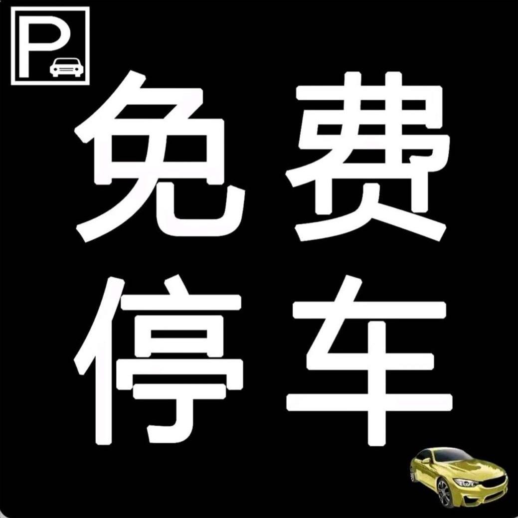 车牌识别道闸破解