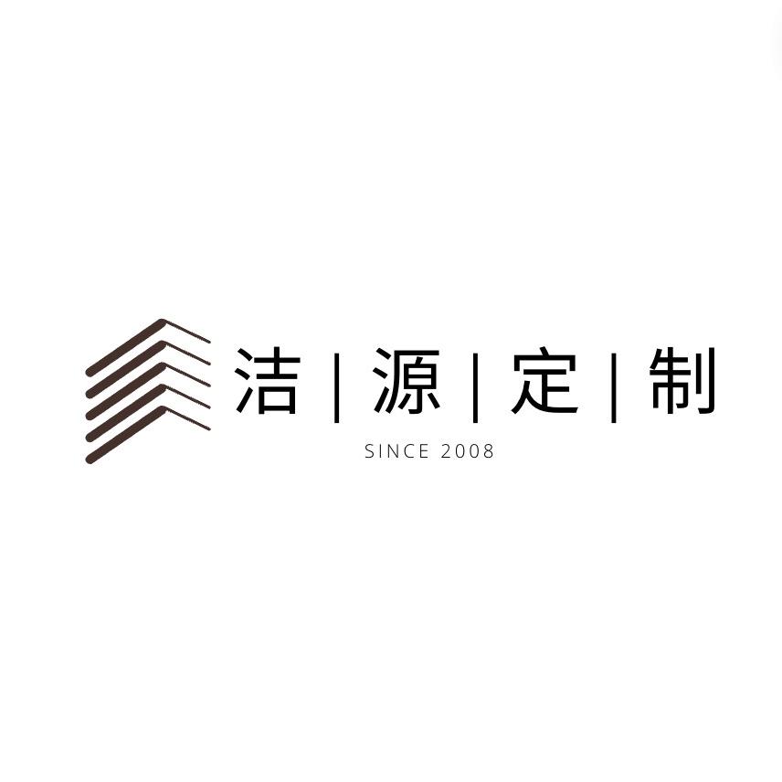 成都洁源全屋定制源头工厂