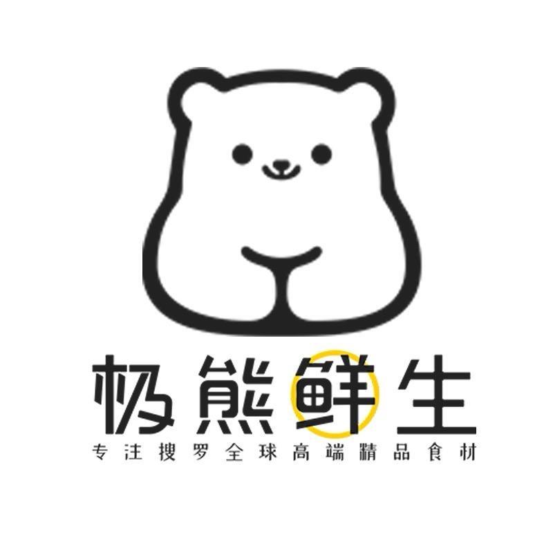 极熊鲜生(广东店)