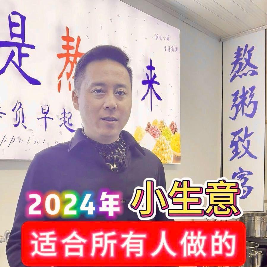 粥饼先生