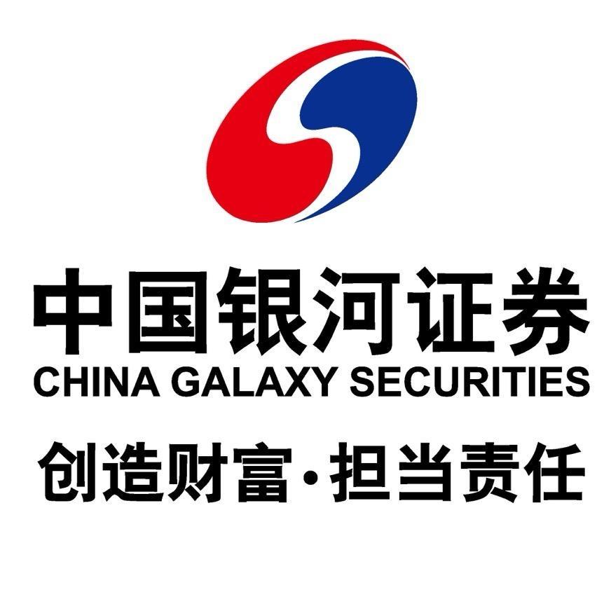 中国银河证券广州中山二路营业部