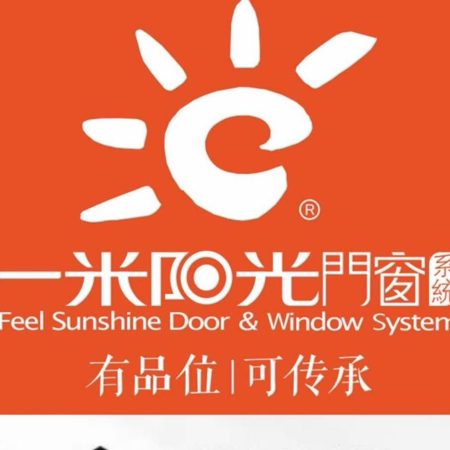 石门一米阳光门窗陈姐
