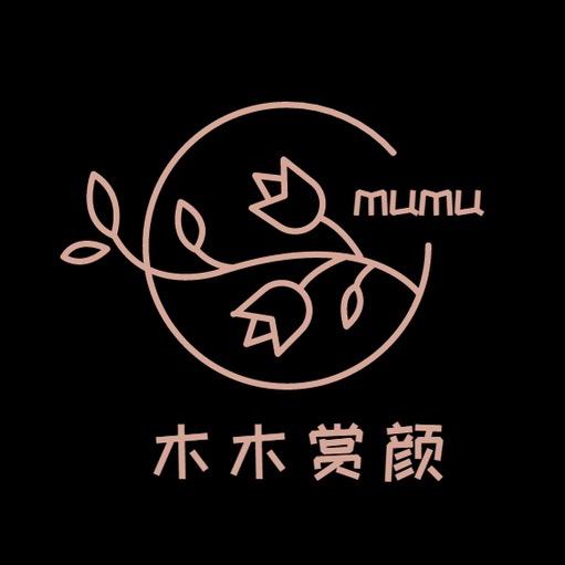 木木赏颜