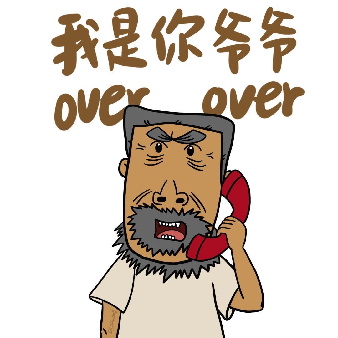 翻斗花园牛爷爷