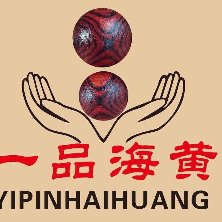 海南一品海黄