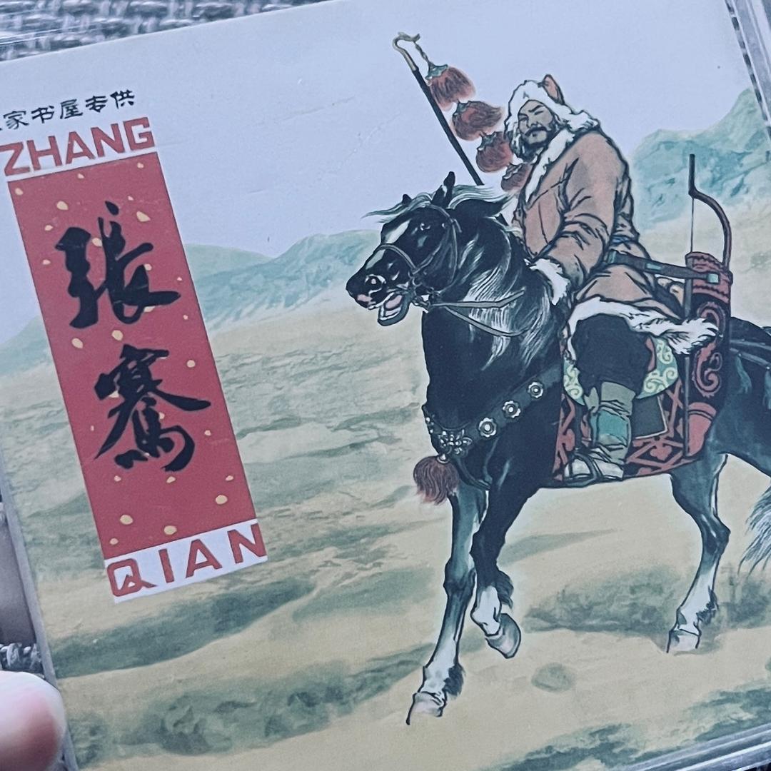 书香四溢连环画