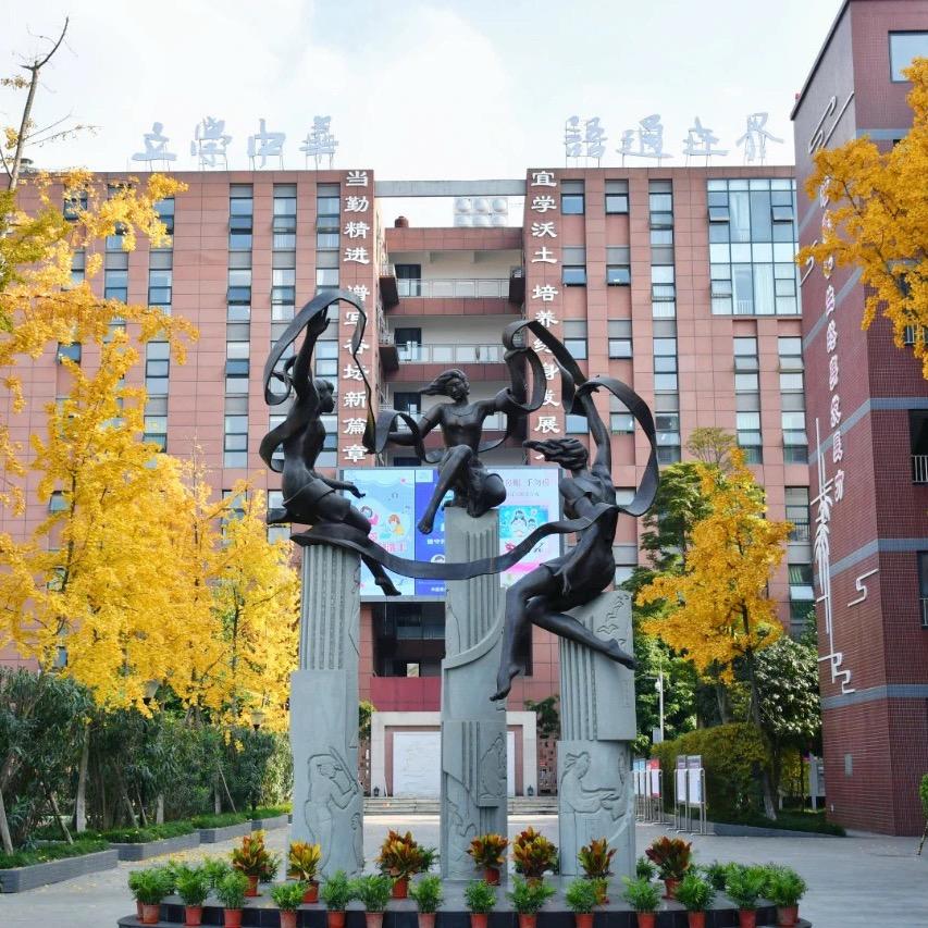 成都外国语学校高新校区