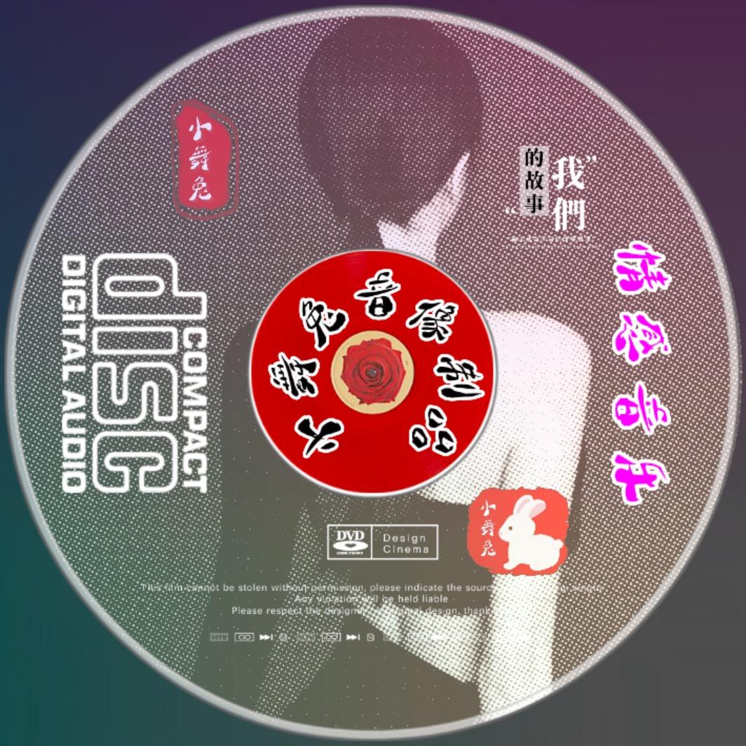 小舞🐰兔